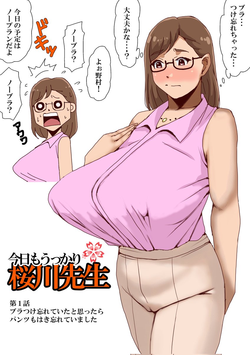 #今月描いた絵を晒そう
今月末は
ロケットおっぱいばかり描いていました 