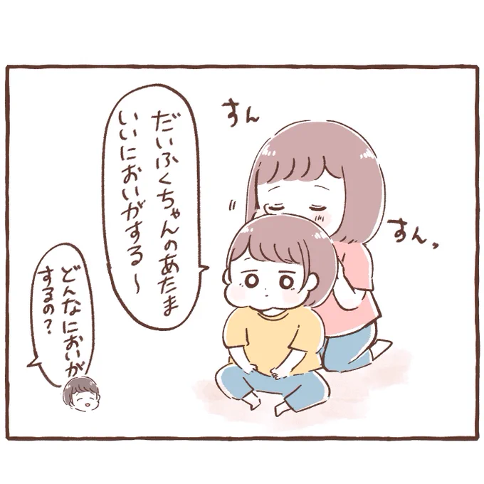 美味しい匂いがしたらしい#育児絵日記 #育児漫画 #もちごめ絵日記 