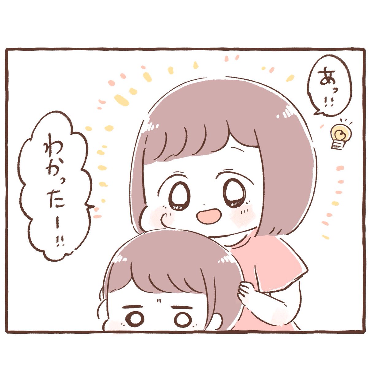 美味しい匂いがしたらしい

#育児絵日記 #育児漫画 #もちごめ絵日記 