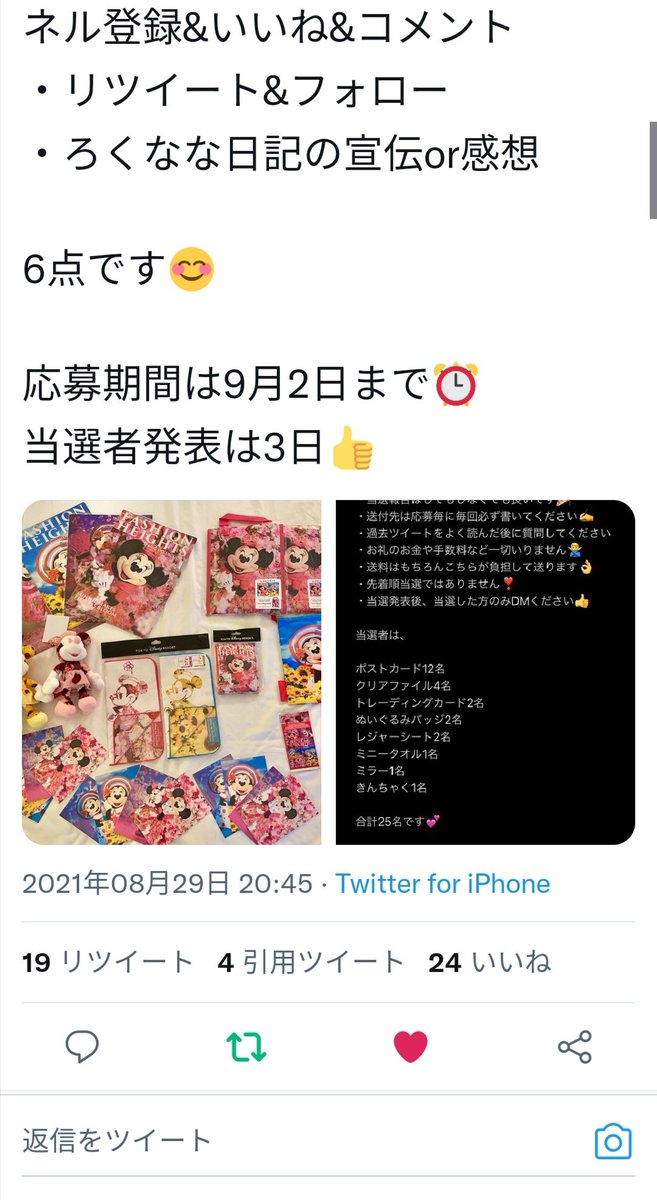 よっしー On Twitter 応募します 今回の動画は知りたかった内容が知ることができたし普段入れないところにまで入れた動画はとっても貴重で 何回でも見ちゃう フォトプラン 誕生日とかに利用してみたくなりました スクショないですけど フォローしてます ろくな