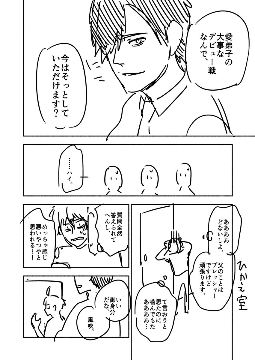 西連助 Nishirensuke Twitter