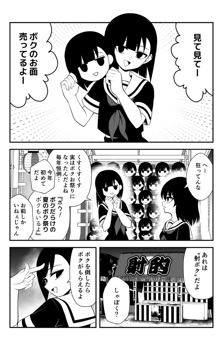 Twoucan 夢に落ちる少女 の注目ツイート イラスト マンガ