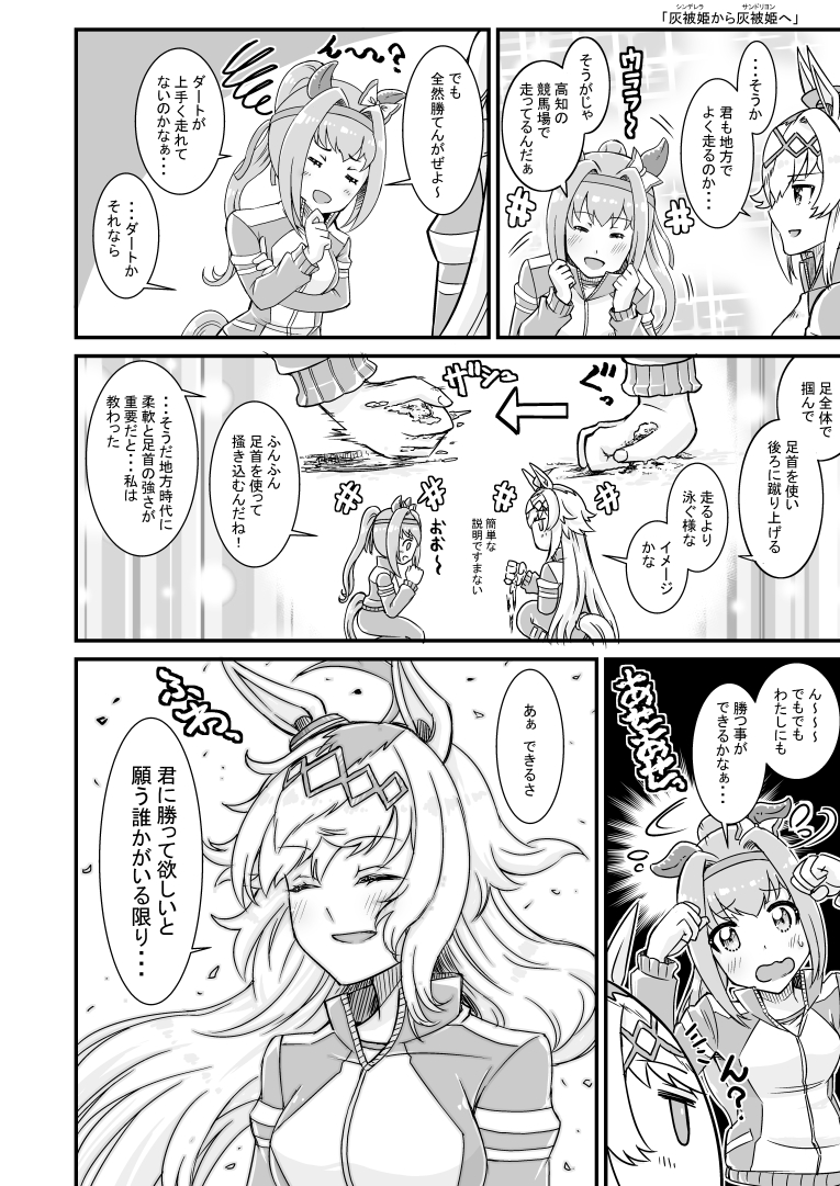 2021年8月29日、本日より新刊ウマ娘漫画まとめ本 全52pの書店委託販売始まってます。イベント参加は今後未定なのでこちらからのご購入よろしくです。
「Paka!ゃがな vol.1」
🍈
https://t.co/BOeB5paiRc
🐯
https://t.co/UEkXopnD8p