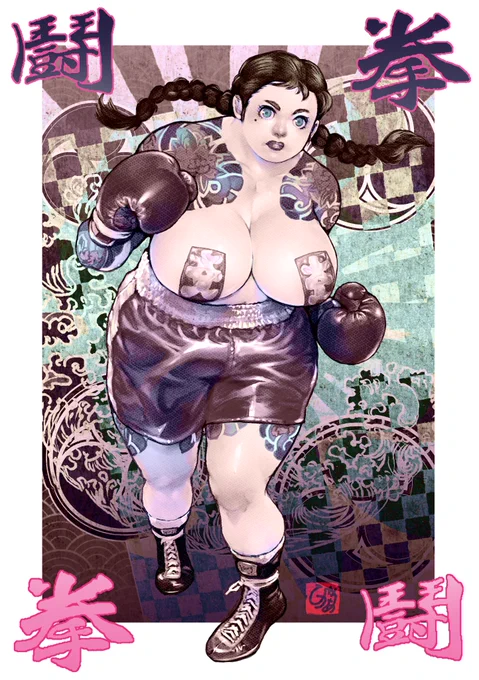 ドスコイ 
