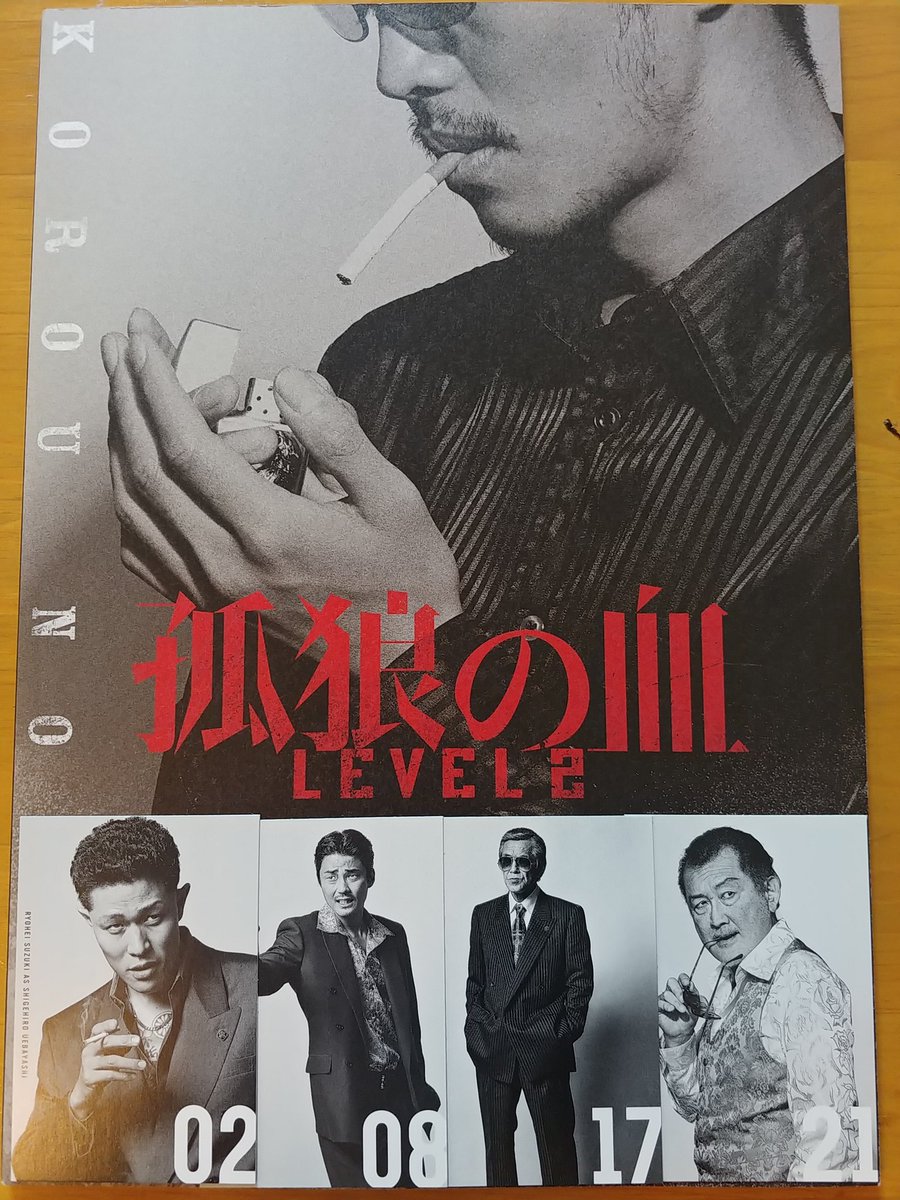滝藤賢一 アウトロー 最新情報まとめ みんなの評判 評価が見れる ナウティスモーション