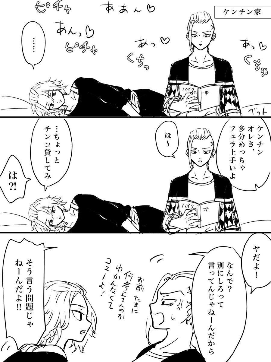 付き合ってないドラマイ
けんちんの服の模様描きたくない…… 