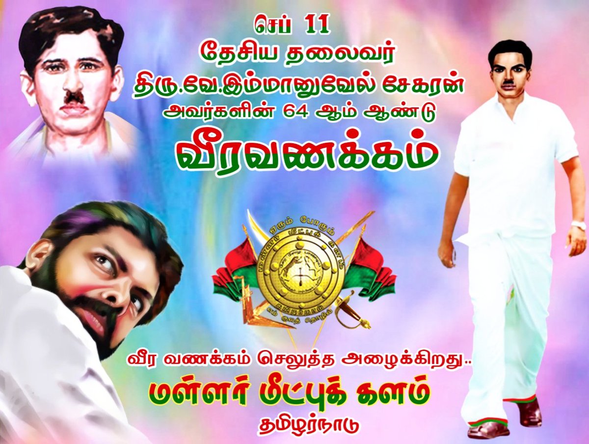RameshMallar3's tweet photo. #தேசியதலைவர்_இமானுவேல்சேகரனார் https://t.co/eKMJFb6Pdh
