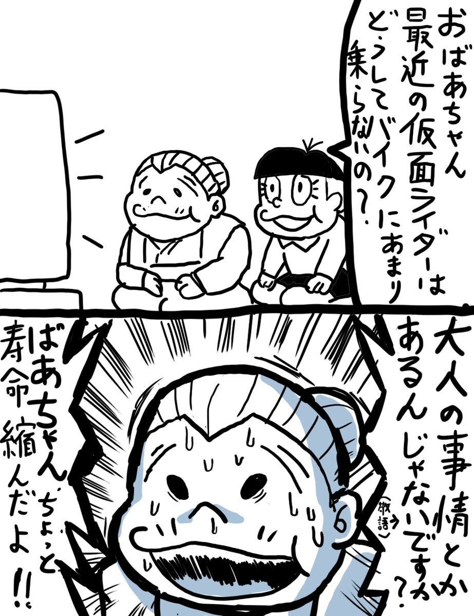 それいじょういけない孫('ー`) 