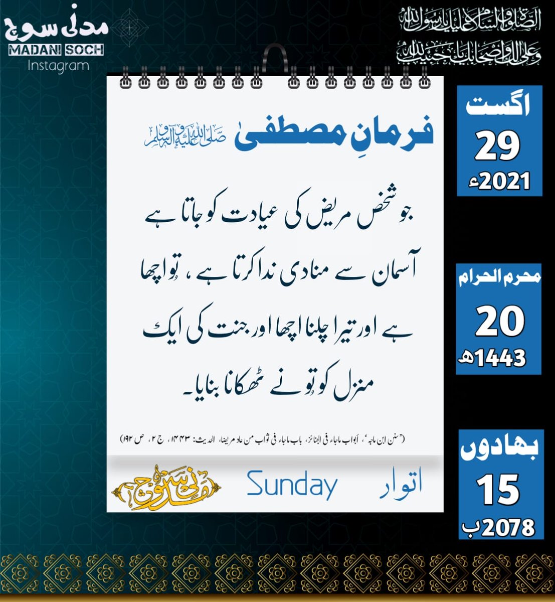 صلی اللہ تعالی علیہ وسلم،