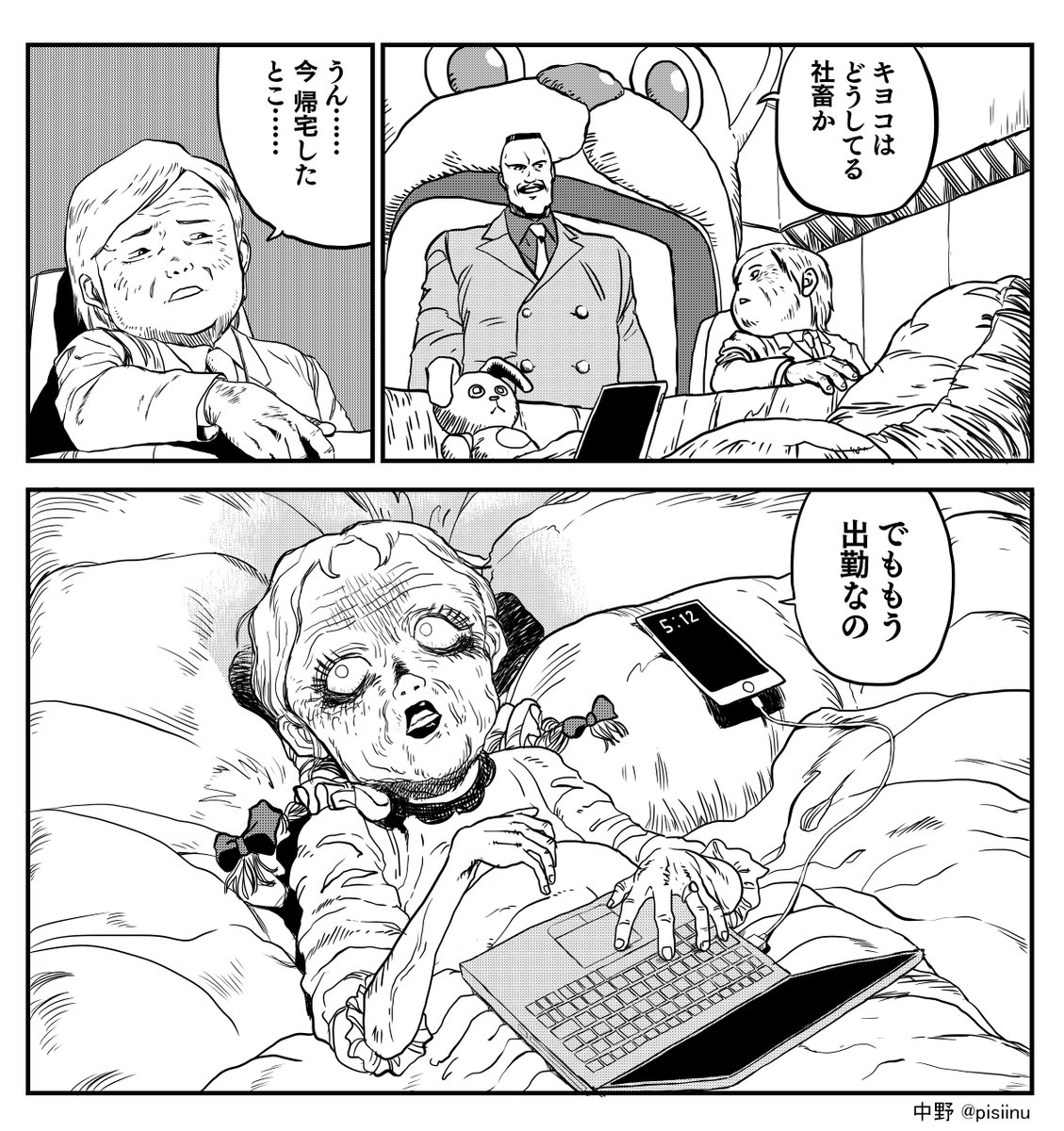 #AKIRA 