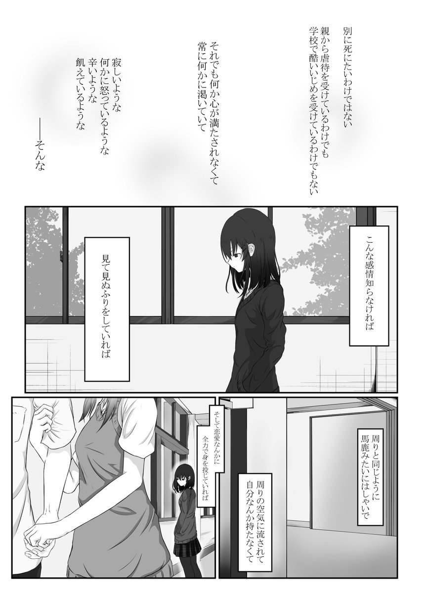 【エロ、傷跡 注意】

リスカ癖のある女の子で欲求発散する話(1/4) 