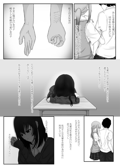 リスカ癖のある女の子で欲求発散する話(3/4) 