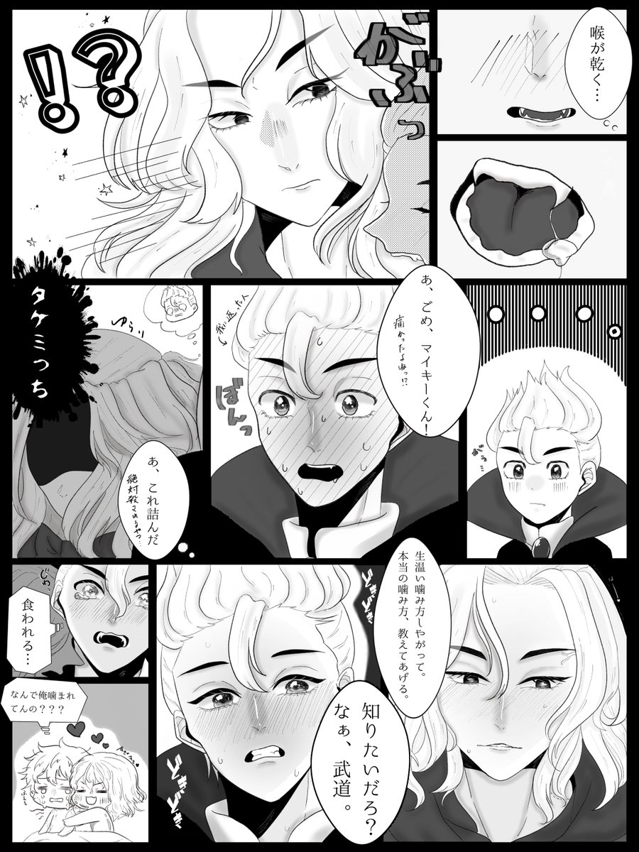 マイ武/ちびiりべパロ漫画
吸血鬼みっちに噛まれたい、赤ずきんちゃんマイ 