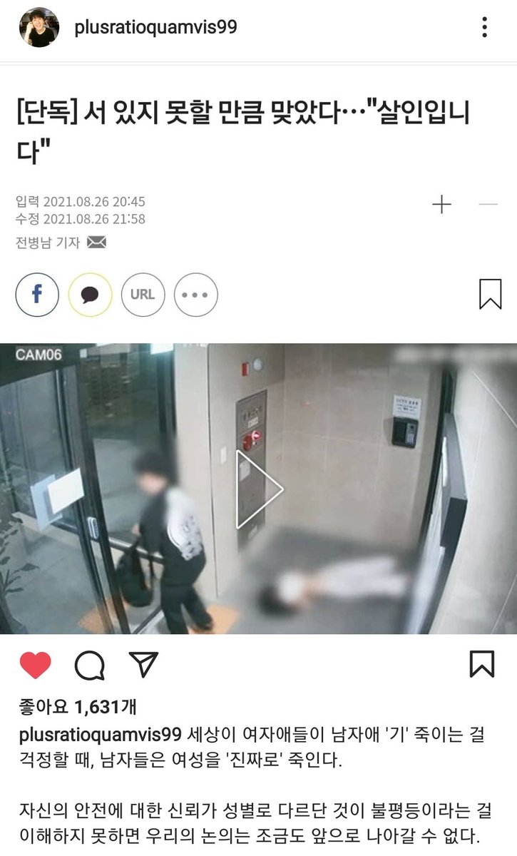 세상이 여자애들이 남자애 '기' 죽이는 걸 걱정할 때, 남자들은 여성을 '진짜로' 죽인다.