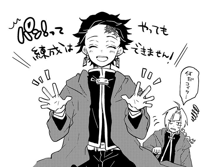 みなさん去年の今頃はどんな絵描いてましたか 鬼殺隊服をエドの服と描き間違える つづり の漫画 みなさん去年の今頃はどんな絵描いてましたか 鬼殺隊服をエドの服と描き間違える つづり の漫画