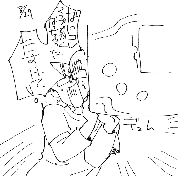 突然のマップ 
