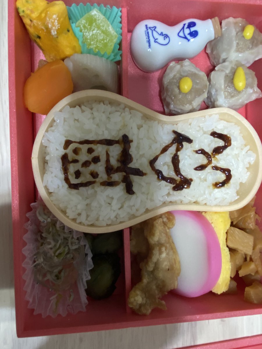mikiogsr750's tweet photo. タピオカひょうちゃん！

＃シーウマイ弁当 https://t.co/5jV9LD9flm
