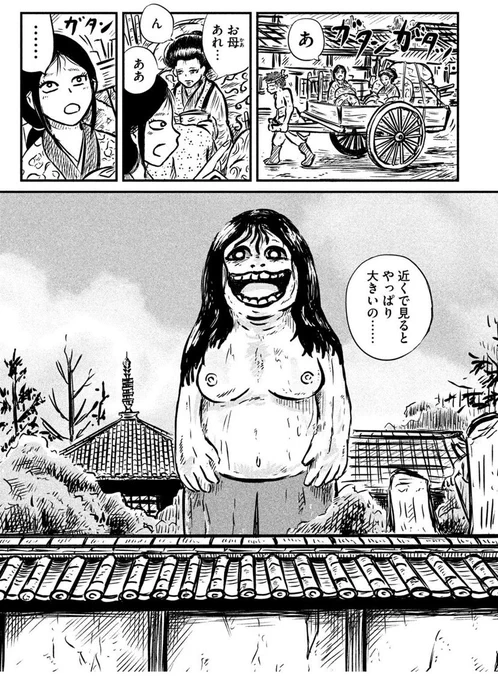『いんへるの』第1巻より「大人形」。8ページ(1/2) 