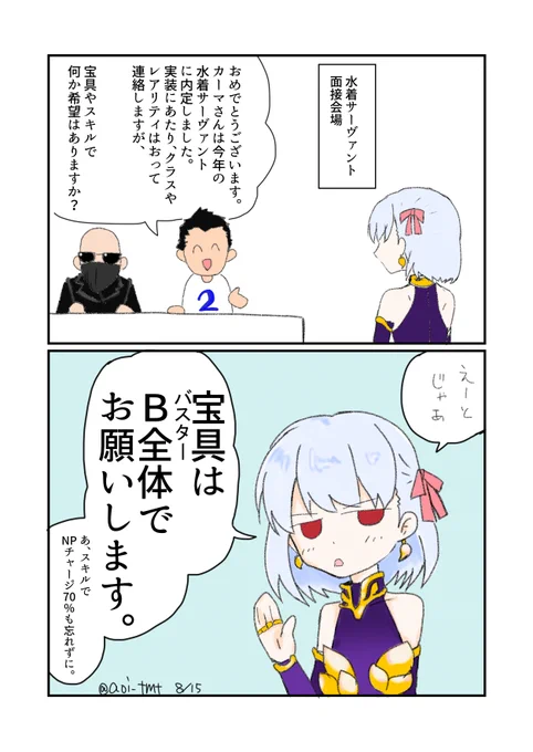 #これでフォロワーさん増えました 
ラブコメが好きなんですが、ギャグしか描けません。 