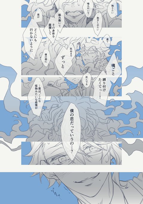 お題:怪物
#イデアズ版深夜の60分一本勝負 