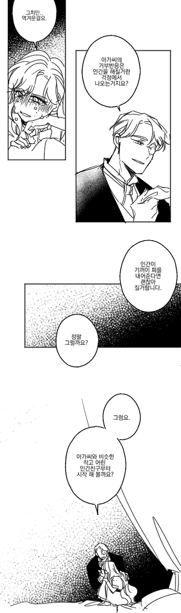 본능에 못 이겨 친구 죽인뒤로 피를 못먹는 어린뱀파이어.
는..커뮤 au엿음 
각종 au중 젤 재밋게 그리고 달렸엇다.. 