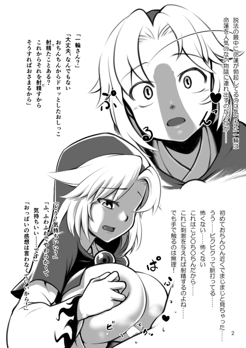 えっちが苦手な女の子がえっちにドハマりしていくのいいよね……(右の一輪マンガも放置してるから完成させないとな…… 