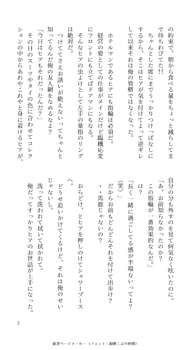 loveraboc3jh's tweet photo. 8/28のお題『指輪の写真で』その2
写真の指輪が若干傷んでそうで、そのイメージで書いたもの。
終わらせ方に迷ってるうちにマナウのメールの方が仕上がった(笑)
ボツにしたんですが無理矢理終わらせたのであげとこう(貧乏性なものですいません(>_<))
#WinTeamSpark
#WinTeam創作 https://t.co/rO7IUSqEpy