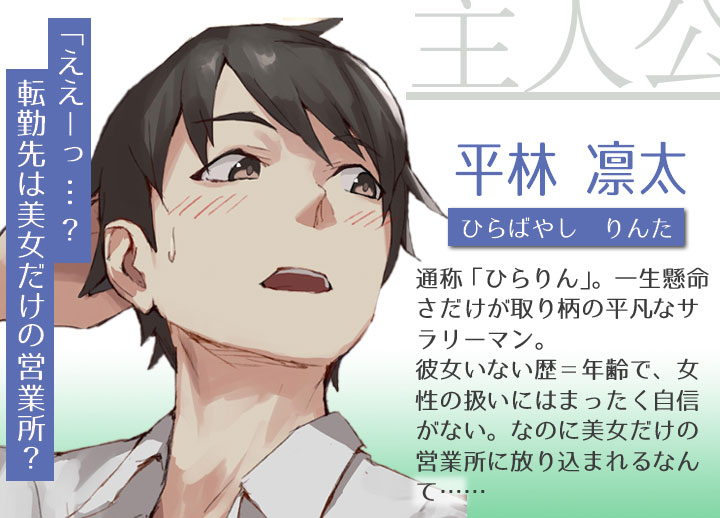 波瀾 紡 9月18日発売 実は同じ職場にあなたを好きな人がいます しょく好き キャラ紹介第4回 今回は主人公の凛太 りんた 君 どうせみんな男には興味ないよね だから多くは語りません あだ名が ひらりん ってことだけ覚えてください 笑 実は 同じ 波瀾 紡 9月18日発売 実は同じ職場にあなたを好きな人がいます しょく好き キャラ紹介第4回 今回は主人公の凛太 りんた 君 どうせみんな男には興味ないよね だから多くは語りません あだ名が ひらりん ってことだけ覚えてください 笑 実は 同じ