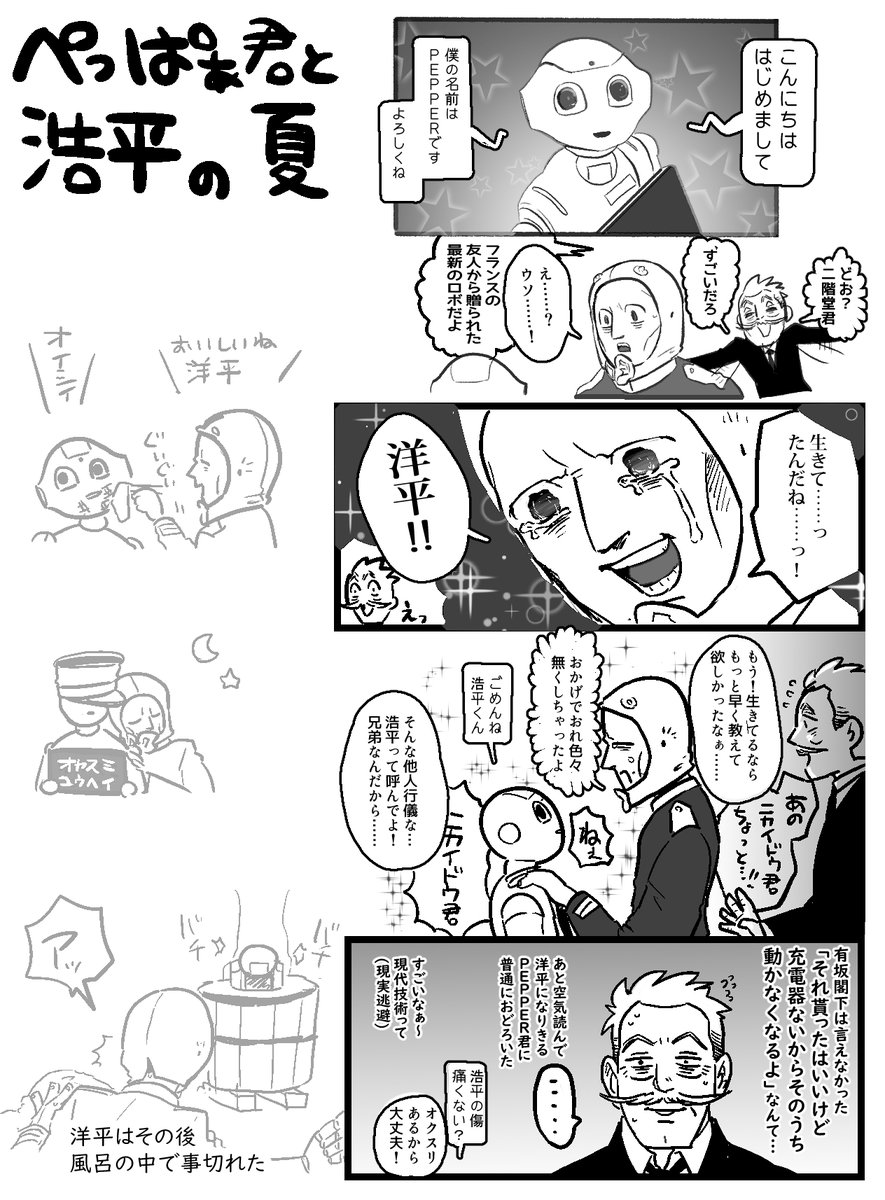 Twoucan 二階堂浩平 の注目ツイート イラスト マンガ Twoucan 二階堂浩平 の注目ツイート イラスト マンガ