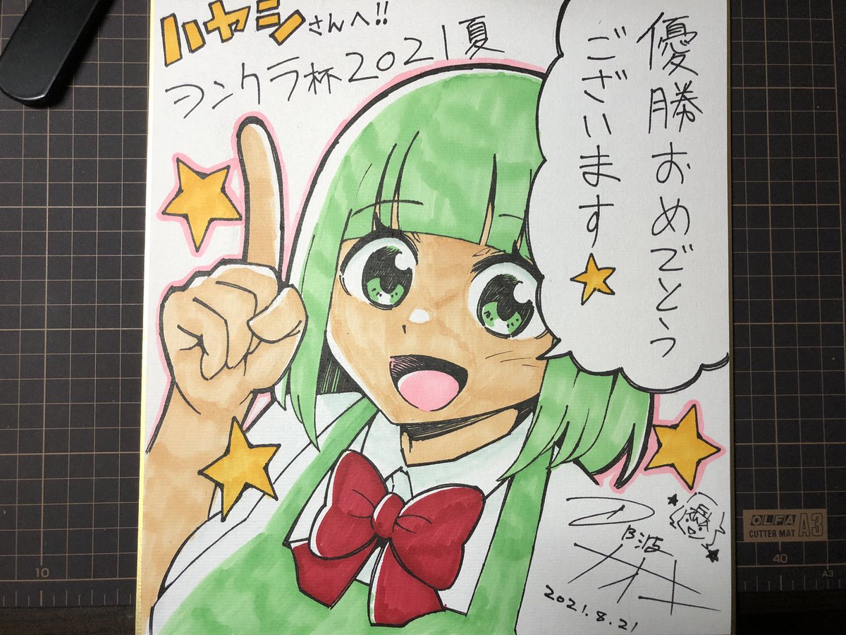 ハヤシさんへ⭐️ 