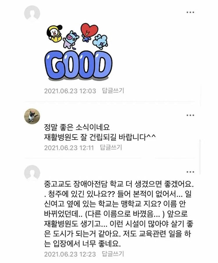 geetraum's tweet photo. 청주에 장애아동 특수학교가 들어선다는 소식에 청주 모 아파트 카페 반응. 
교육과 문화의 도시 청주주민들 클라쓰. https://t.co/PiSKnJoGiw