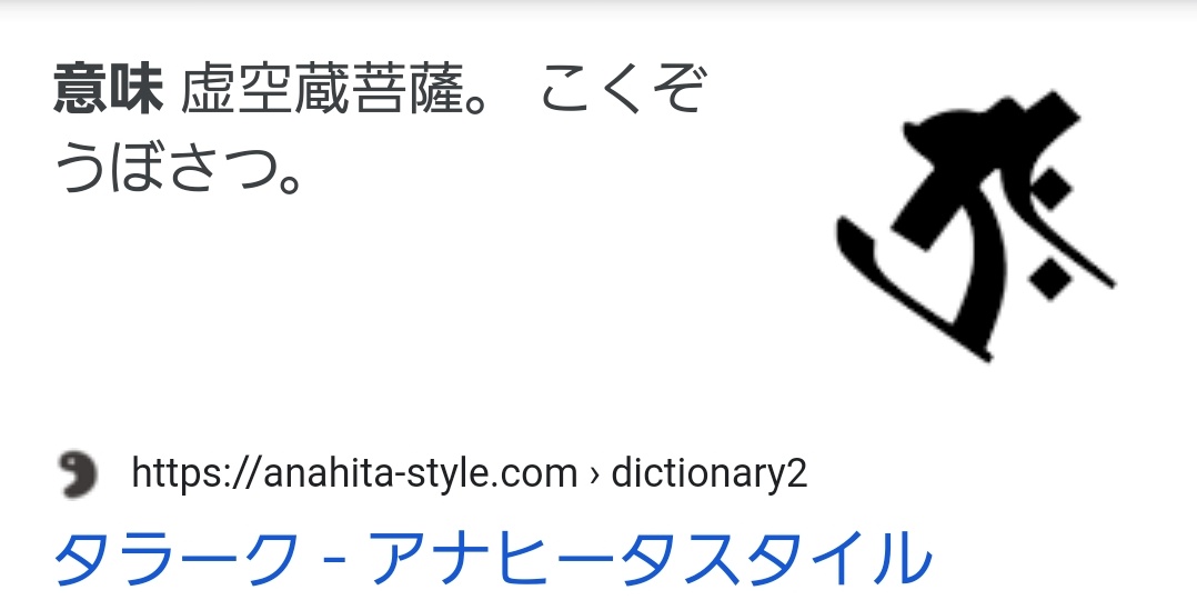 ぼんじん 黒い真ゲッターロボこと真ゲッターロボタラクの名前の由来は恐らくサンスクリット語のタラークから 因みにサンスクリット語でタラークは 虚空蔵菩薩 こくうぞうぼさつ という意味らしいです 虚空という単語に凄まじいイシカワイズムを感じるぜ