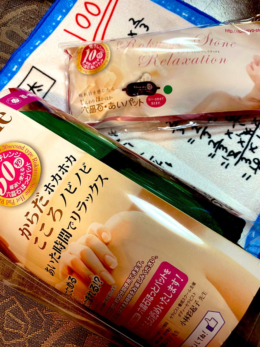 読者の方にいただいた、レンジで温めてポカポカするグッズ♨️
冷え性なので冬を楽しみにしておりましたが、リフレッシュも兼ねて今ちょっと使ってみましたら、うおぉ…うふっふぅ夢の中へ…と10分ぐらいスヤスヤ寝られました…至福…‼️
気持ち良かった…本当にありがとうございます、頑張ります!