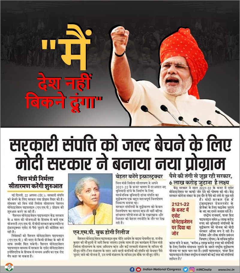 GURDEEP12605055's tweet photo. देश की मिश्रित अर्थव्यवस्था सदैव सम्पूर्ण विश्व हेतु आदर्श अर्थव्यवस्था रही है।परंतु वर्तमान सरकार द्वारा निजीकरण एवं पूंजीवाद को बढ़ावा देना ना केवल देश की अर्थव्यवस्था की छवि को धूमिल कर देगा बल्कि वैश्विक स्तर पर छवि को नकारात्मक रूप से प्रभावित करेगा
#निजीकरण_आर्थिक_गुलामी https://t.co/HSflb0Bqmx