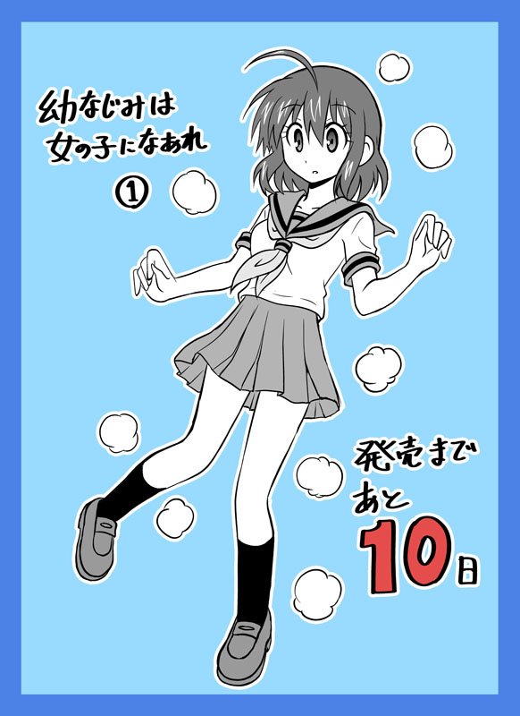 この企画やったときはちょいとたくさんフォローしていただいた気がします。
単行本発売カウントダウンで、目標RT数に到達したら翌日1枚脱ぎますっていう企画でしたね。
おかげさまで全部の回で目標達成しました。
続きはこちら。
https://t.co/qA1KB4kn5K
#これでフォロワーさん増えました