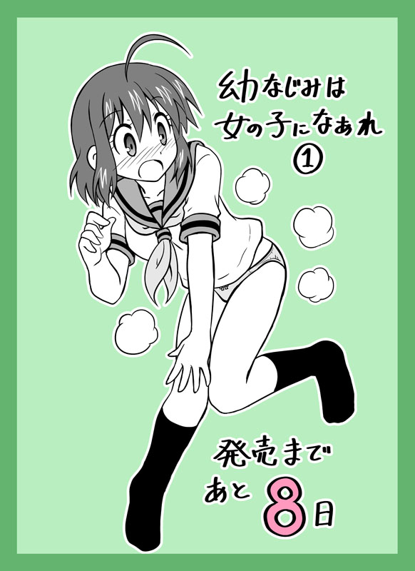 この企画やったときはちょいとたくさんフォローしていただいた気がします。
単行本発売カウントダウンで、目標RT数に到達したら翌日1枚脱ぎますっていう企画でしたね。
おかげさまで全部の回で目標達成しました。
続きはこちら。
https://t.co/qA1KB4kn5K
#これでフォロワーさん増えました 