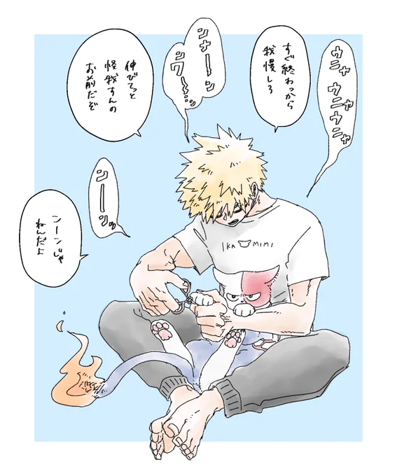 カチャに爪を切られるショトキャ 