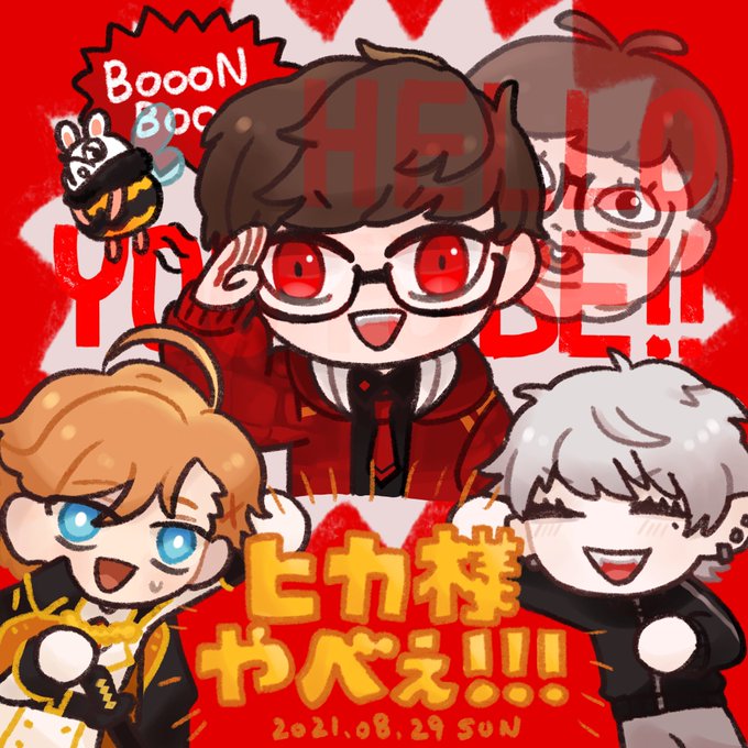 Hikakinのtwitterイラスト検索結果