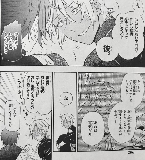 望月淳 ヴァニタスの手記 アニメ第2クール 22年1月 放送決定 Jun Mdesu さんのマンガ一覧 ツイコミ 仮 望月淳 ヴァニタスの手記 アニメ第2クール 22年1月 放送決定 Jun Mdesu さんのマンガ一覧 ツイコミ 仮