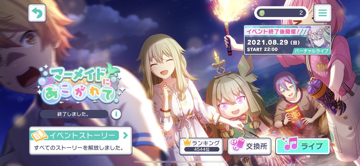 noa_cham193's tweet photo. イベントお疲れ様でした(  ´ཫ`)
#プロセカ https://t.co/EpSEOWrMho