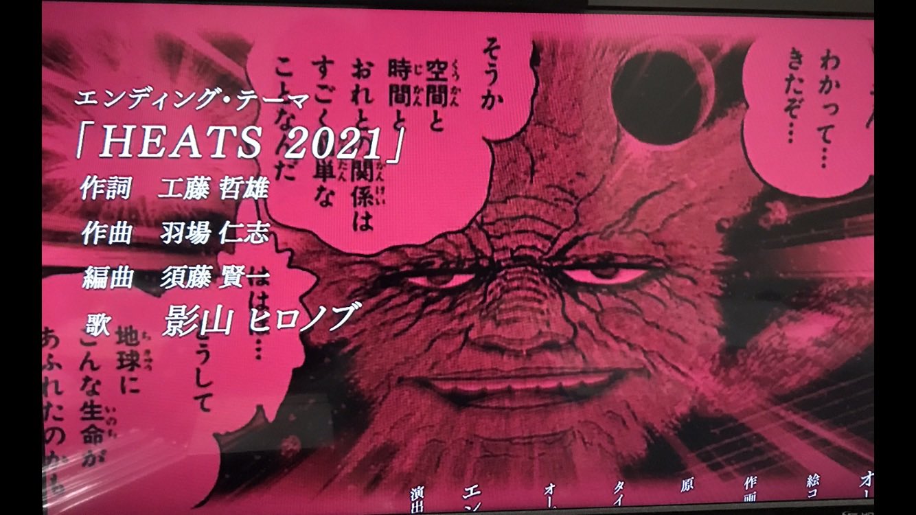 なす Dragon Stormに続きついについにheats 21だー 待ってたよ ここまで2曲はjam Projectさんだったのがheatsは影山ヒロノブさんのソロなのも熱い熱すぎる 更に映像がほんとにゲッターロボしてるw Getter A T Co G7aagfguad
