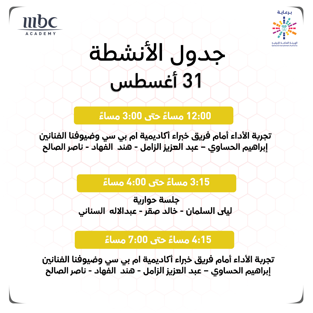 MBCAcademyME's tweet photo. انضم إلينا في رحلتنا الإبداعية حول المملكة في الخبر واحظى بمقابلة أهم خبراء المجال
سجّل الآن: https://t.co/zp3lfTgSt8
#أكاديمية_MBC
#CreativeAlkhobar 
#اكاديمية_MBC_في_الخبر
@GEA_SA
@muvicinemas
@fi9_z
@x_hend_x
@Kld_sqr
@nasseralsaleh10
@Azoz_Alzamil
@ibrahimalhsawi
@aa_alsinani https://t.co/5W4jnnz5uE