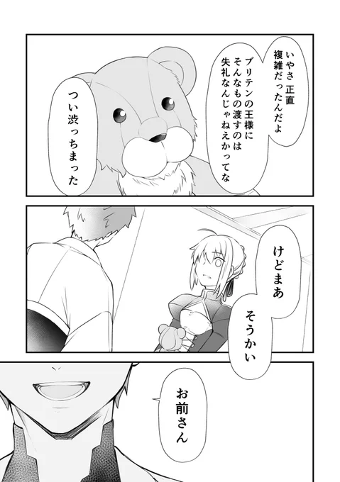 3/3

おしまい。 