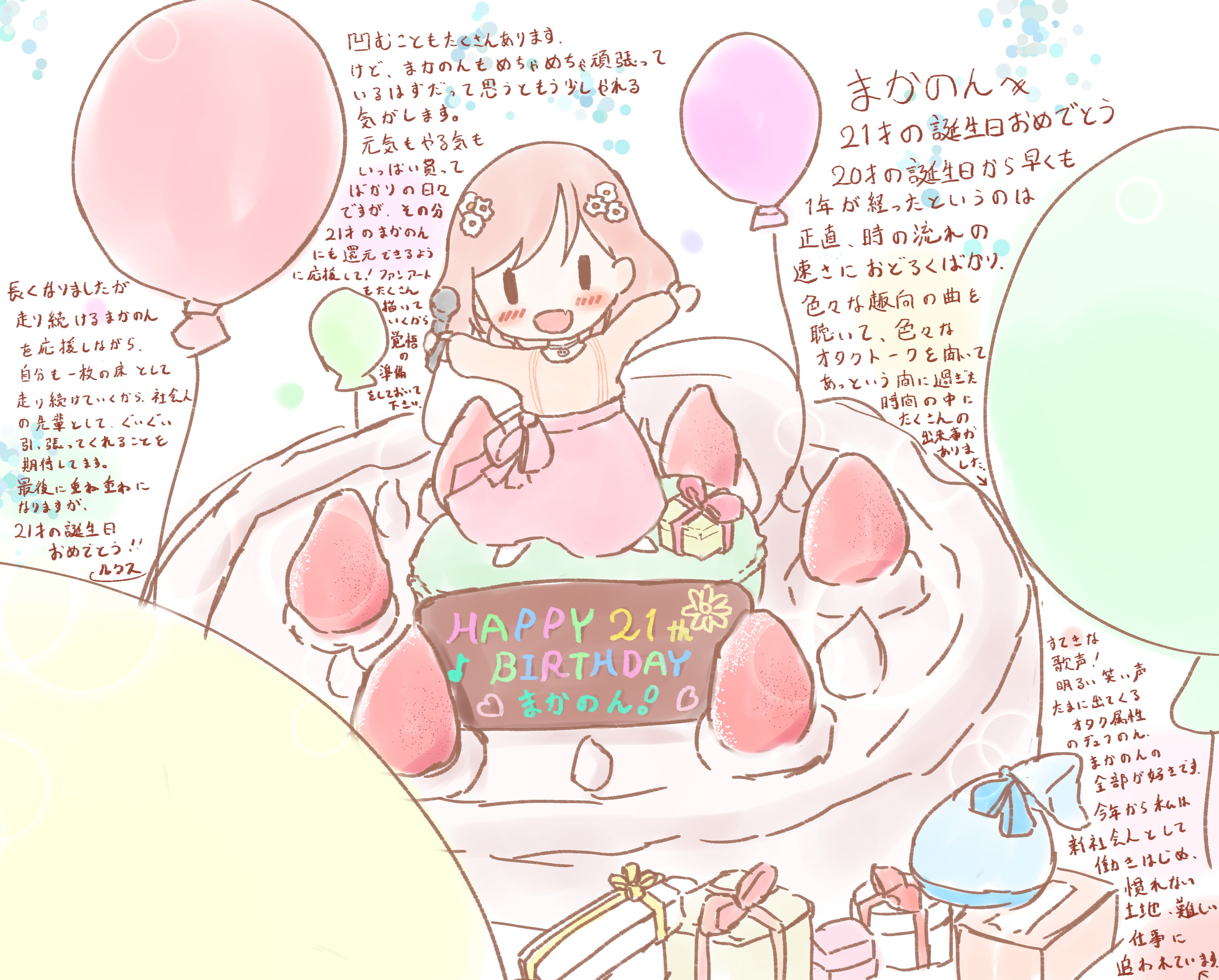 柾花音2days Twitter Search Twitter