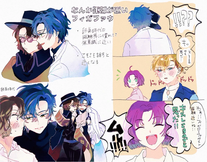 無意識距離近フィガファウ 