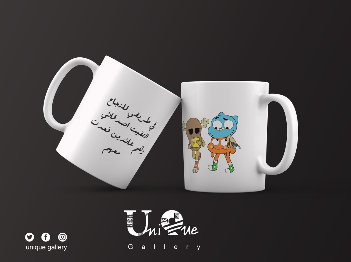 gallery_unique's tweet photo. سلسلة أقوال #غامبول 2 #gumball
#sudan #Khartoum #unique_gallery #PRINTING #pillow #t_shirt #Cushion #handcrafted #design
#black #mug #temporary_tattoo #maskface
#covid19 #africa #music_mug https://t.co/2gTYuPPdJy