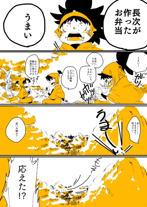 #長次月間 野外実習用のお弁当を長次が作ってくれたとかそんな・・・他の子は食堂のおばちゃんお手製だと思う
