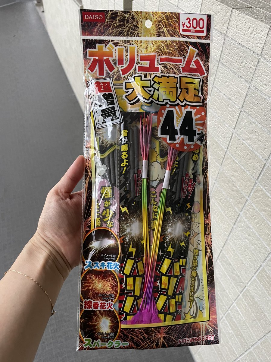 安い 多い 満足 100均ダイソーで買える花火16選 100均おすすめ情報