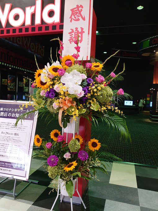 青森市 8月29日青森コロナシネマワールドが閉店しました 号外net 青森市