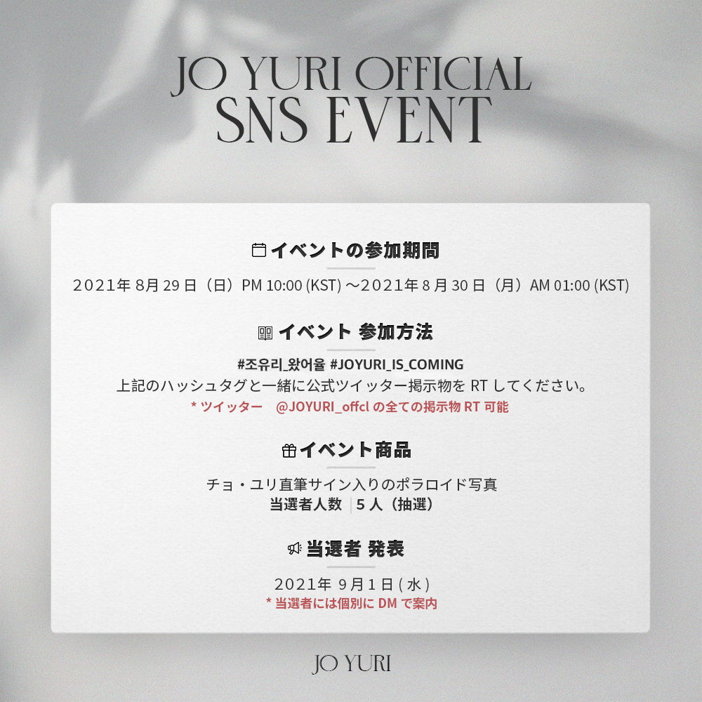 JOYURI_offcl's tweet image. [🎁] JO YURI OFFICIAL #Hashtag EVENT

&amp;lt;참여 기간&amp;gt;
2021년 8월 29일(일) PM 10:00 (KST) ~ 2021년 8월 30일(월) AM 01:00 (KST)

&amp;lt;참여 방법&amp;gt;
#조유리_왔어율 #JOYURI_IS_COMING
위의 해시태그와 함께 조유리 공식 트위터 게시물을 RT 해주세요!
* 트위터 @JOYURI_offcl 내 모든 게시물 RT 가능